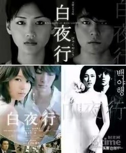 ​《白夜行》中20句震撼人心的话，让你在深思中读懂隐藏的爱