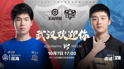 ​E星主场首战被零封，花海强忍泪水揽锅，林教练BP有很大问题