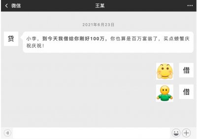 ​男子借款百万后去世，家人拒绝还钱！两个表情包立下大功