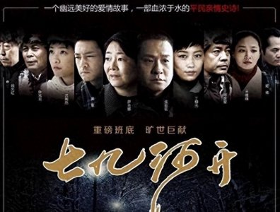 ​《七九河开》：年代剧的文化内涵与观念