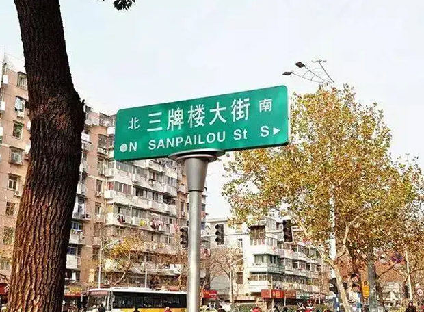 南京最出名的小吃街 南京八大小吃街