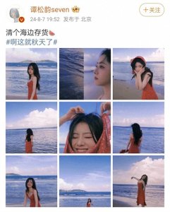 ​谭松韵晒海边美照，锁骨贴花蕊超有意境，叹：娃娃脸太让人着迷了