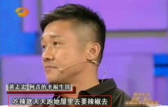 黄志忠个人资料（黄志忠抛弃13年糟糠妻）