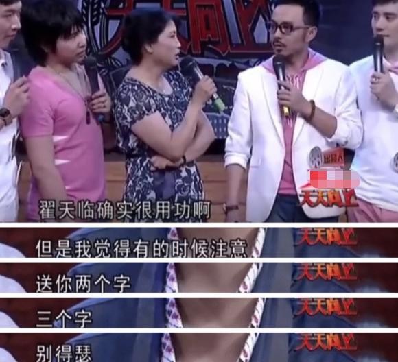 翟天临个人资料简介（翟天临天之骄子到名誉扫地）