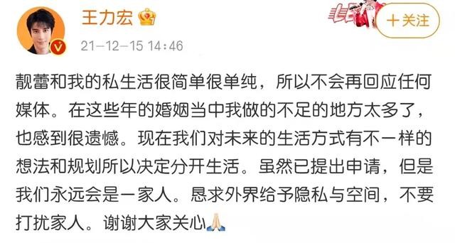 左小青老公的个人资料（2021娱乐圈离婚盘点）