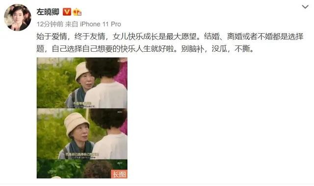 左小青老公的个人资料（2021娱乐圈离婚盘点）