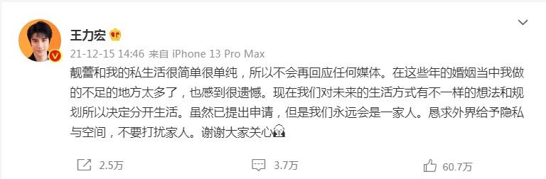 左小青老公的个人资料（2021娱乐圈离婚盘点）