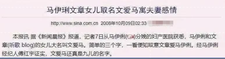 3年后看文章和马伊琍的婚姻（马伊琍文章宣布离婚原因）