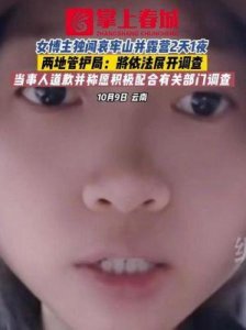 ​蒙嘉慧复出节目初播遭差评，男嘉宾保锜低俗言论引发争议