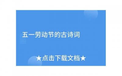 ​李白写的古诗有哪些（李白写的古诗有哪些二年级）