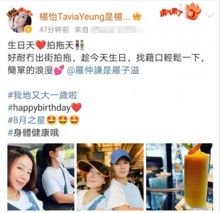 ​杨怡个人资料(43岁杨怡生日罕露面，皮肤白皙状态好，与老公肩挨肩笑容甜蜜)