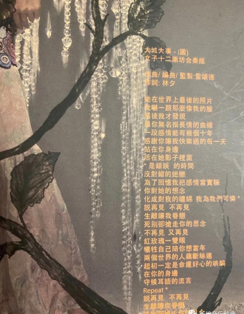 杨千嬅好听的国语歌（杨千嬅电光幻影欣赏）