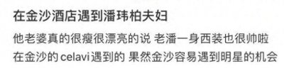 ​潘玮柏夫妇新加坡度假，宣云一身行头超过 50 万