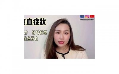 ​女性私处常见哪些问题 女性私处常见哪些困扰