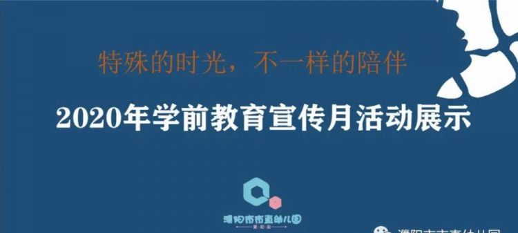 什么是学前教育最基本的特征