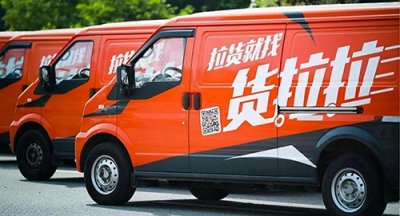 ​货拉拉叫车怎么收费，最新货拉拉收费标准