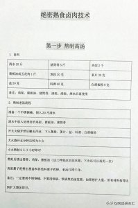 ​爷爷做了一辈子卤肉，退休后公开最齐全卤水配方和技术，值得收藏