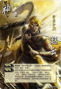 ​三国杀：曾经热度最高的神将，神赵云现在还强势吗？