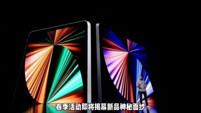 ​苹果2025新品发布会阵容豪华