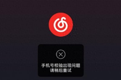 ​“网易云音乐崩了”冲上热搜！官方回应