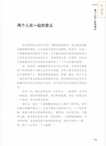 ​我们到底为什么要恋爱？