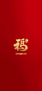 ​福字壁纸，我扫到了敬业福