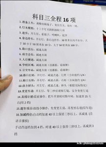 ​驾考一把过的秘诀都在这了