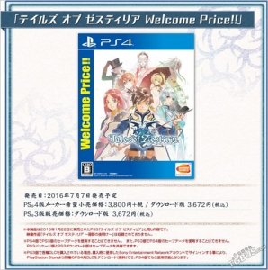 ​TV动画《情热传说 the X》公开放送告知PV影像