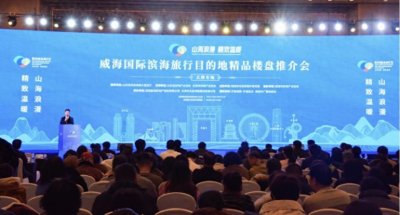 ​携手渤海之滨，共赴山海烂漫，威海移动房交会第十站走进天津