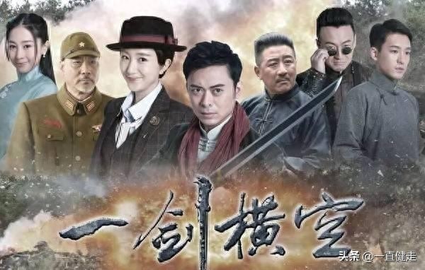 贺岁大片——《一剑横空》