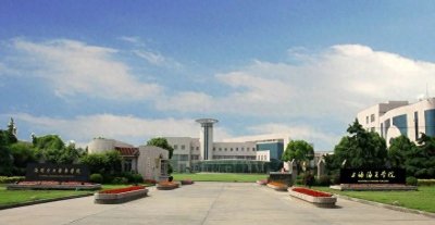 ​上海海关学院简介，附2023届深造、本科教学、就业质量报告