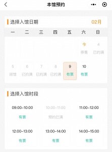 ​苏州博物馆延长开放，记得提前预约！