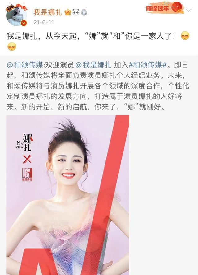 李冰冰公司旗下艺人(李冰冰旗下艺人名单) 李冰冰 公司 第4张