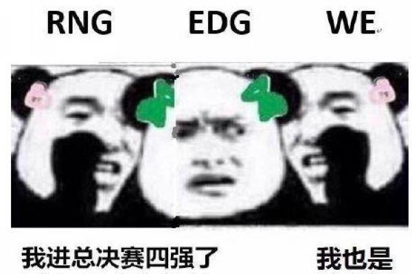 edg是什么意思 人人都笑edg,人人都是edg什么梗