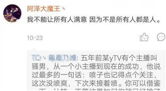 真香定律王境泽是哪一季（王境泽现状如何）(6)