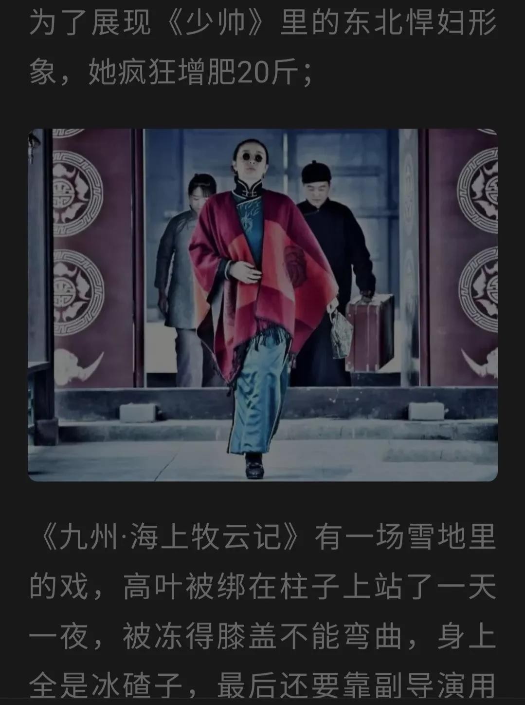 李一桐万万没想到她介绍给导演的好姐妹高叶竟然超越了她的风头