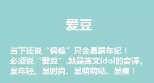 狗带什么意思（2015年最火的网络流行语）