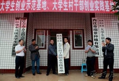 ​大学生村官工资待遇怎么样