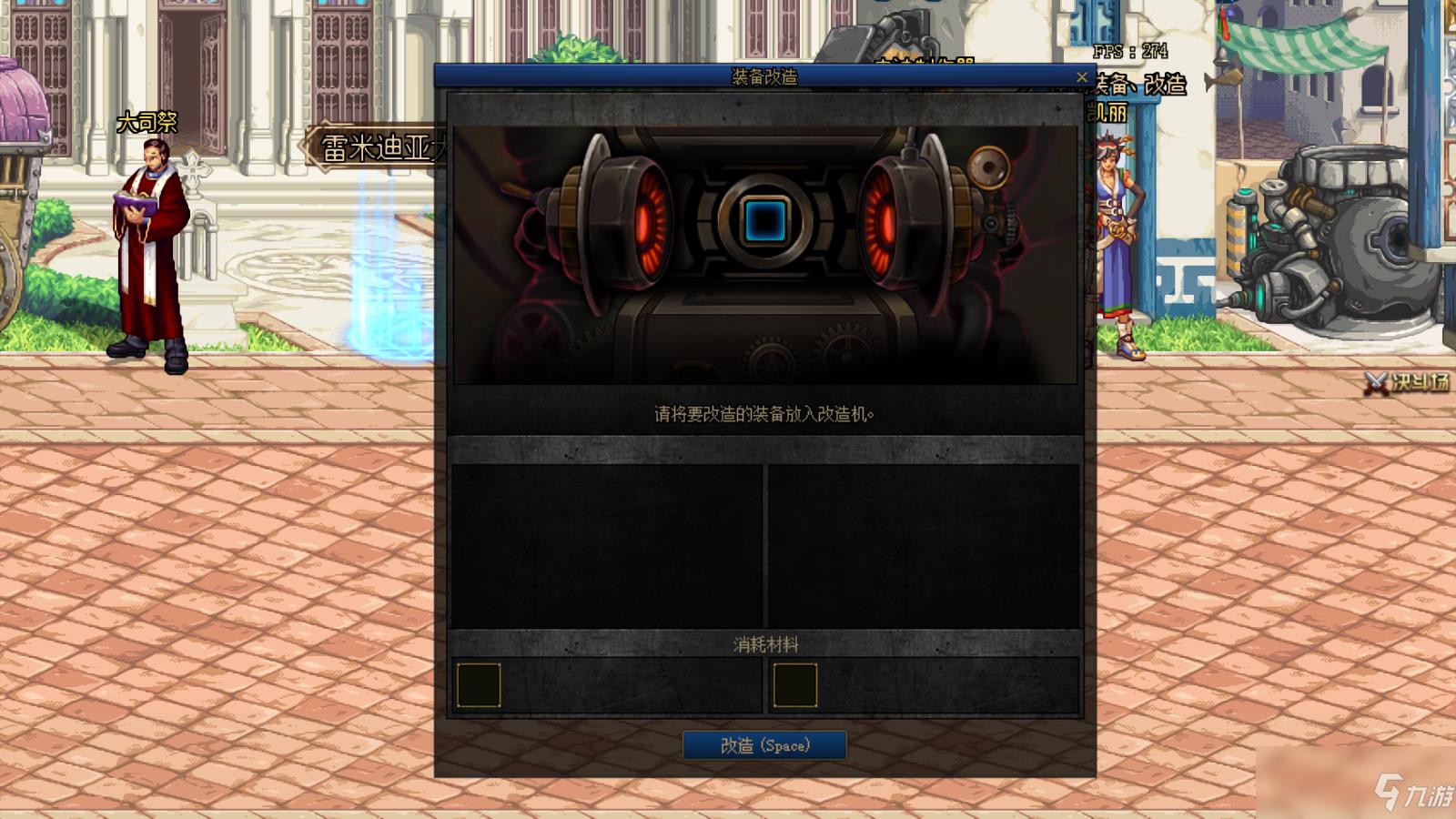 《DNF》可交易史诗获取方法