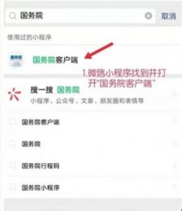 ​微信个人行程码在哪