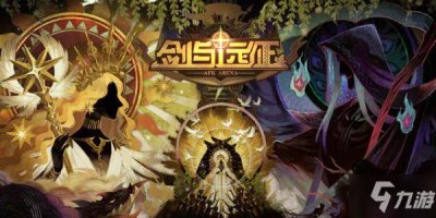 ​剑与远征溪谷遗迹兑换什么好 剑与远征溪谷遗迹兑换攻略