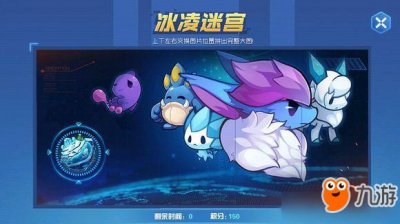 ​《赛尔号星球大战》冰凌迷宫拼图怎么玩 拼图玩法介绍