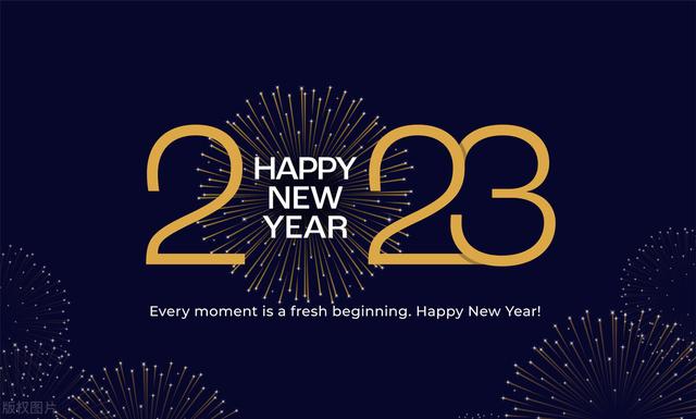 新年第一天文案（跨年文案）(1)