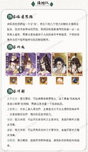 ​忘川风华录强控队阵容搭配攻略