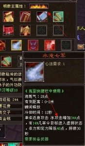 ​天龙明教加点带什么宝宝详（天龙明教pk手法)