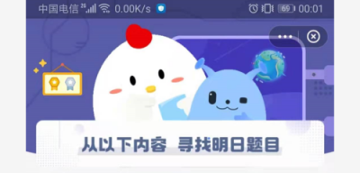 ​7月15日蚂蚁庄园答案是什么?(7月15日蚂蚁庄园答案最新)