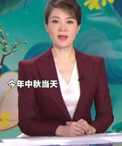 ​央视主播一口气说出中秋节9个名字，中秋节有什么特别的名字？