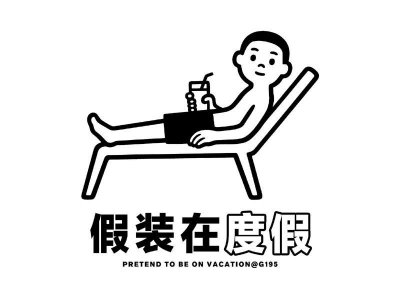 ​“因为你有孩子，所以我不爱你”：爱情，有时候是个笑话