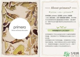 primera芙莉美娜孕妇可以用吗？芙莉美娜是孕妇专用的吗？