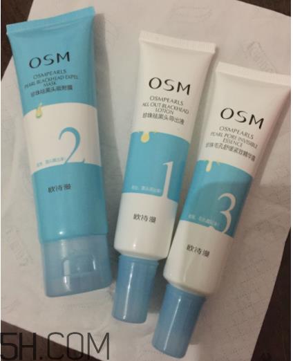 欧诗漫祛黑头3步曲有没有用？欧诗漫祛黑头3步曲评测